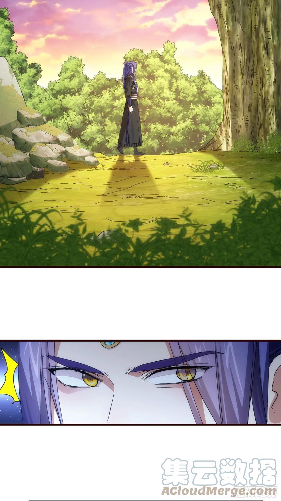 王者大师兄(我就是不按套路出牌 第66话 麻烦变多了 第3页