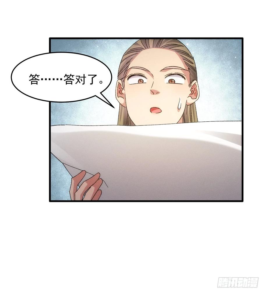王者大师兄(我就是不按套路出牌 第67话 我选择继续闯关 第26页