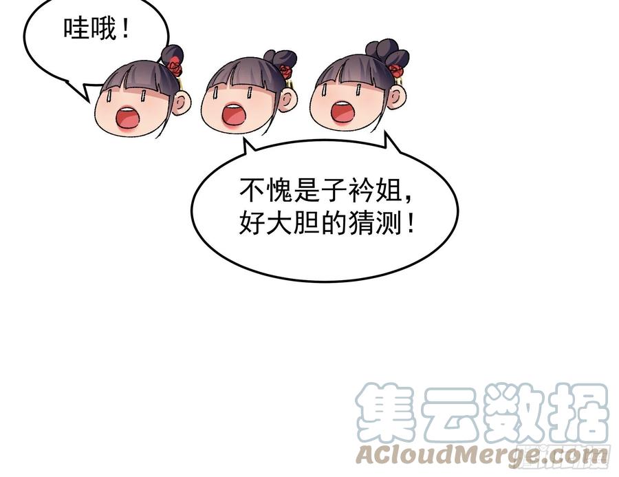 王者大师兄(我就是不按套路出牌 第67话 我选择继续闯关 第11页