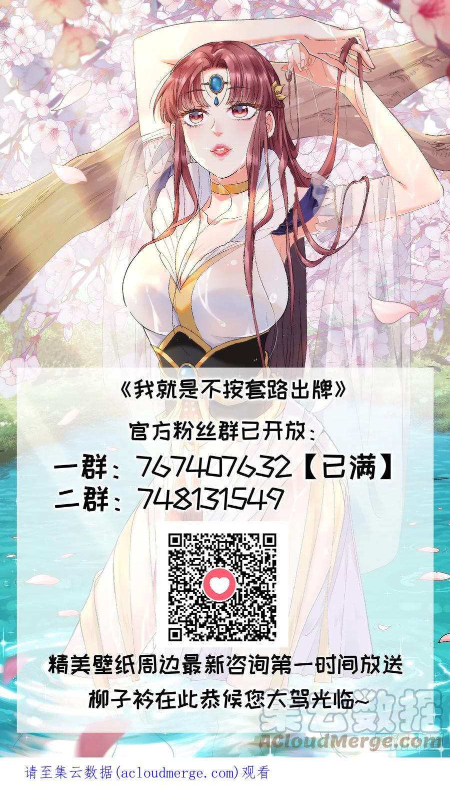王者大师兄(我就是不按套路出牌 第67话 我选择继续闯关 第35页