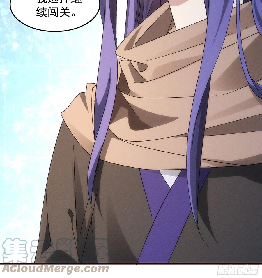 王者大师兄(我就是不按套路出牌 第67话 我选择继续闯关 第31页