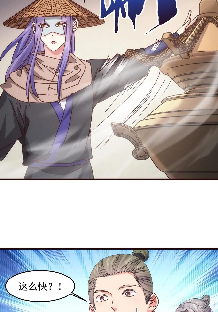 王者大师兄(我就是不按套路出牌 第68话 连续闯关 第22页