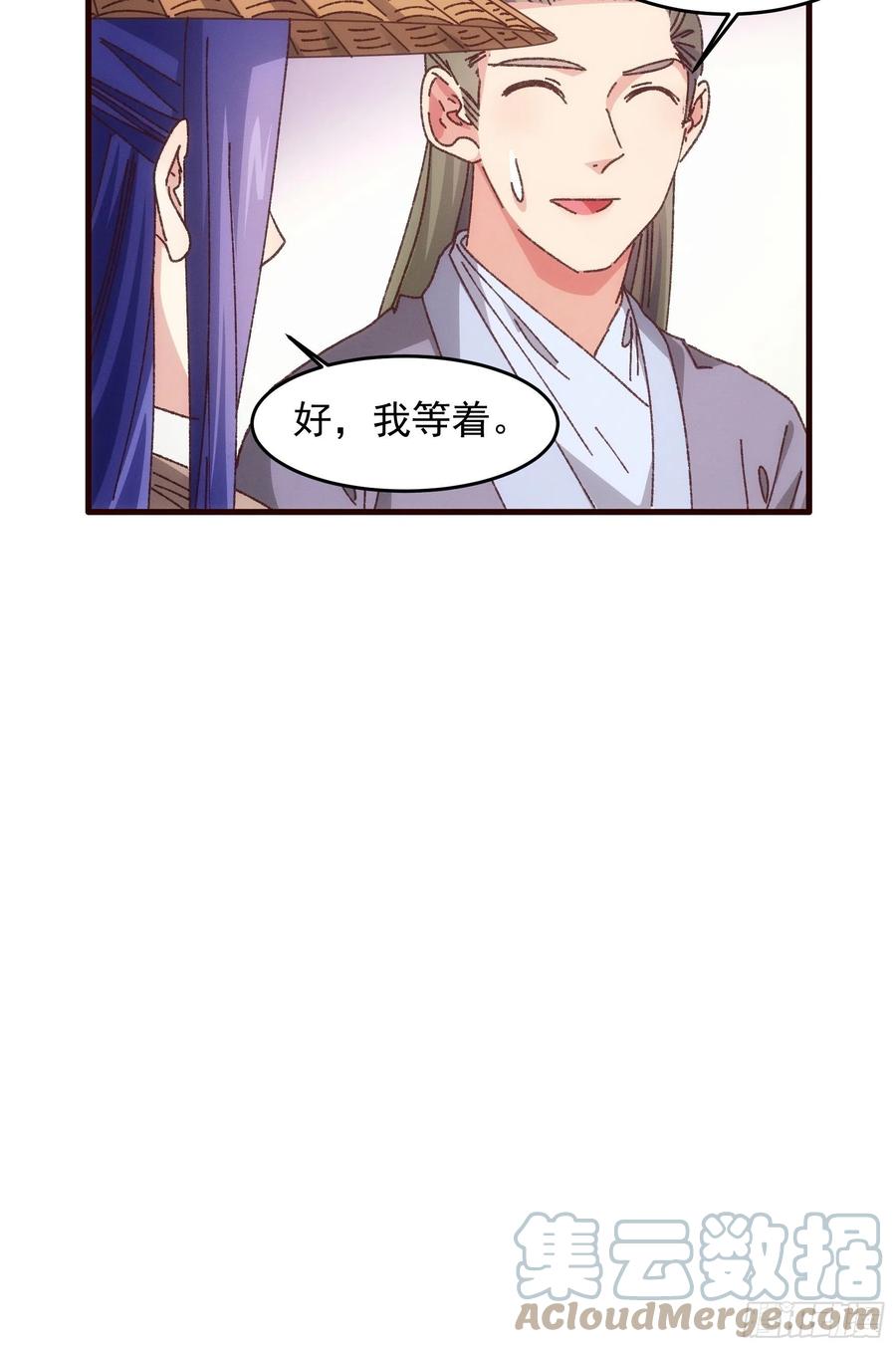 王者大师兄(我就是不按套路出牌 第68话 连续闯关 第29页