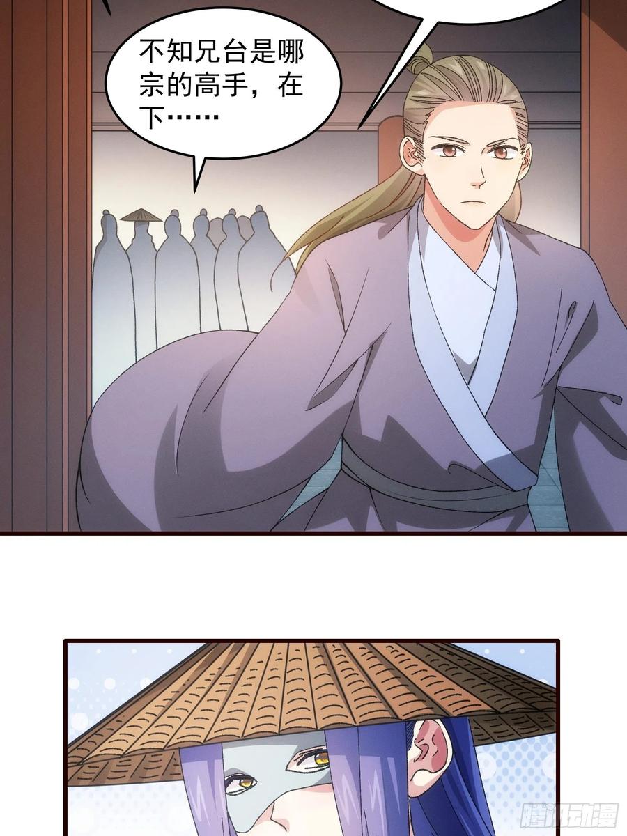 王者大师兄(我就是不按套路出牌 第68话 连续闯关 第4页
