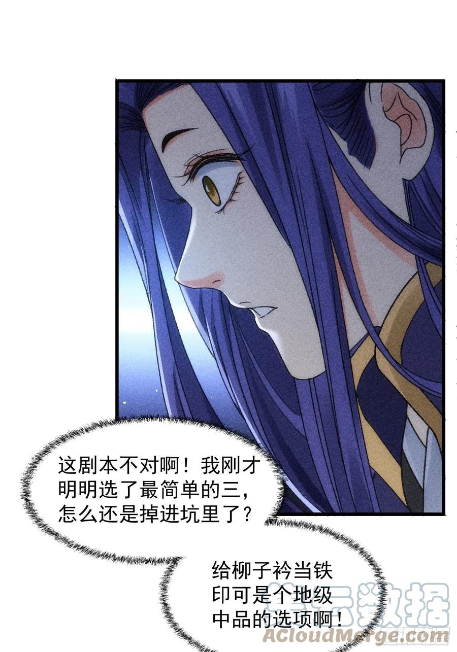王者大师兄(我就是不按套路出牌 第6话 师妹不可以 第19页