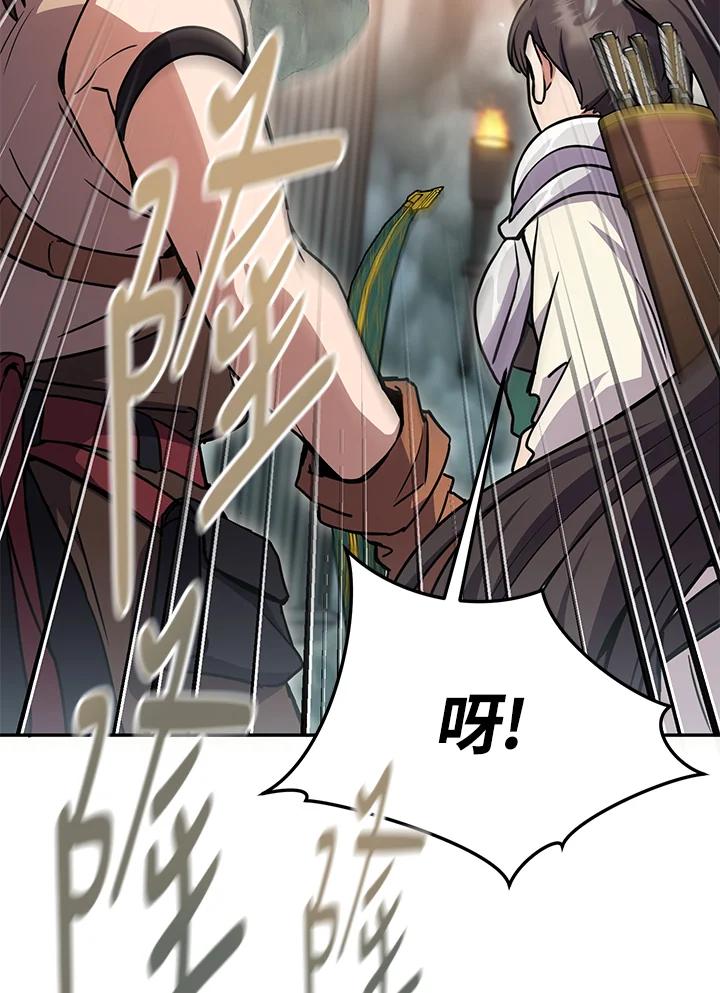 铁匠吉格 第7话 第55页
