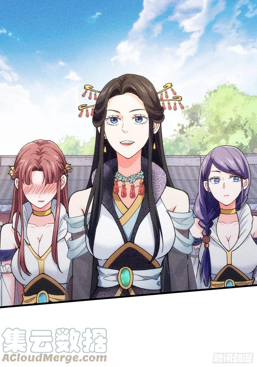王者大师兄(我就是不按套路出牌 第6话 师妹不可以 第34页