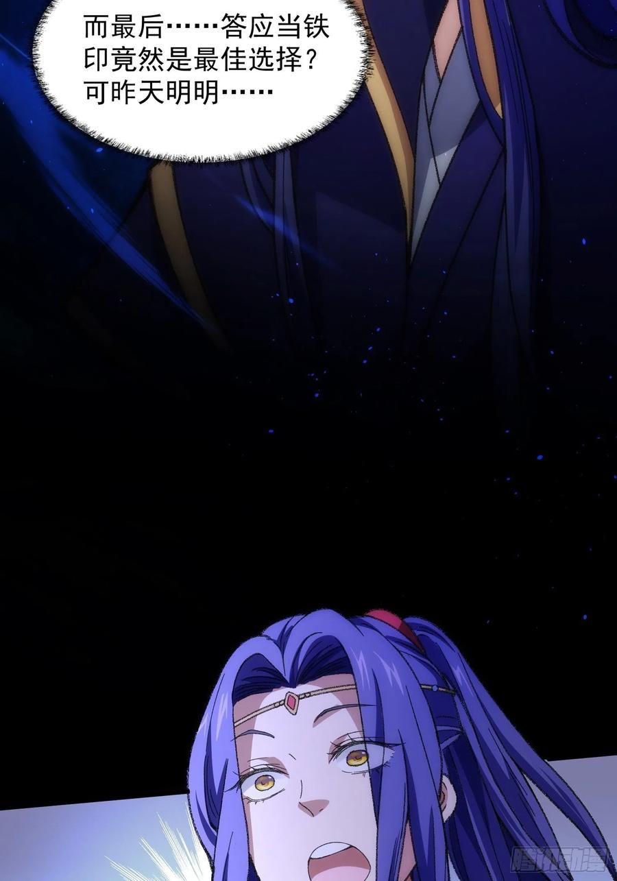 王者大师兄(我就是不按套路出牌 第6话 师妹不可以 第26页