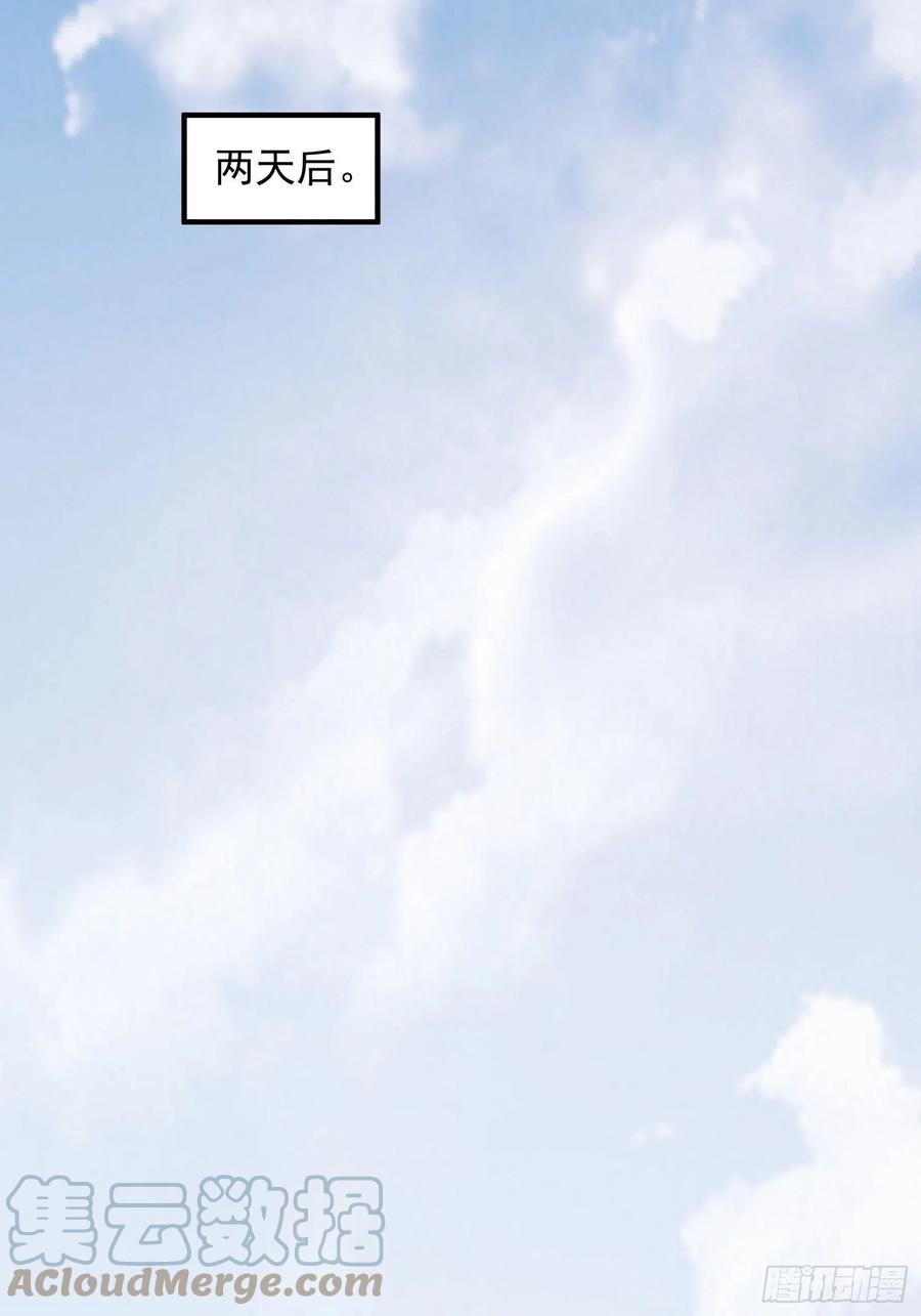 王者大师兄(我就是不按套路出牌 第6话 师妹不可以 第31页
