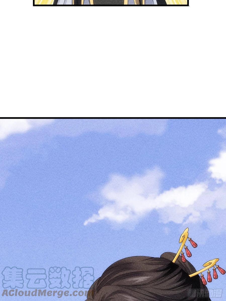 王者大师兄(我就是不按套路出牌 第6话 师妹不可以 第7页