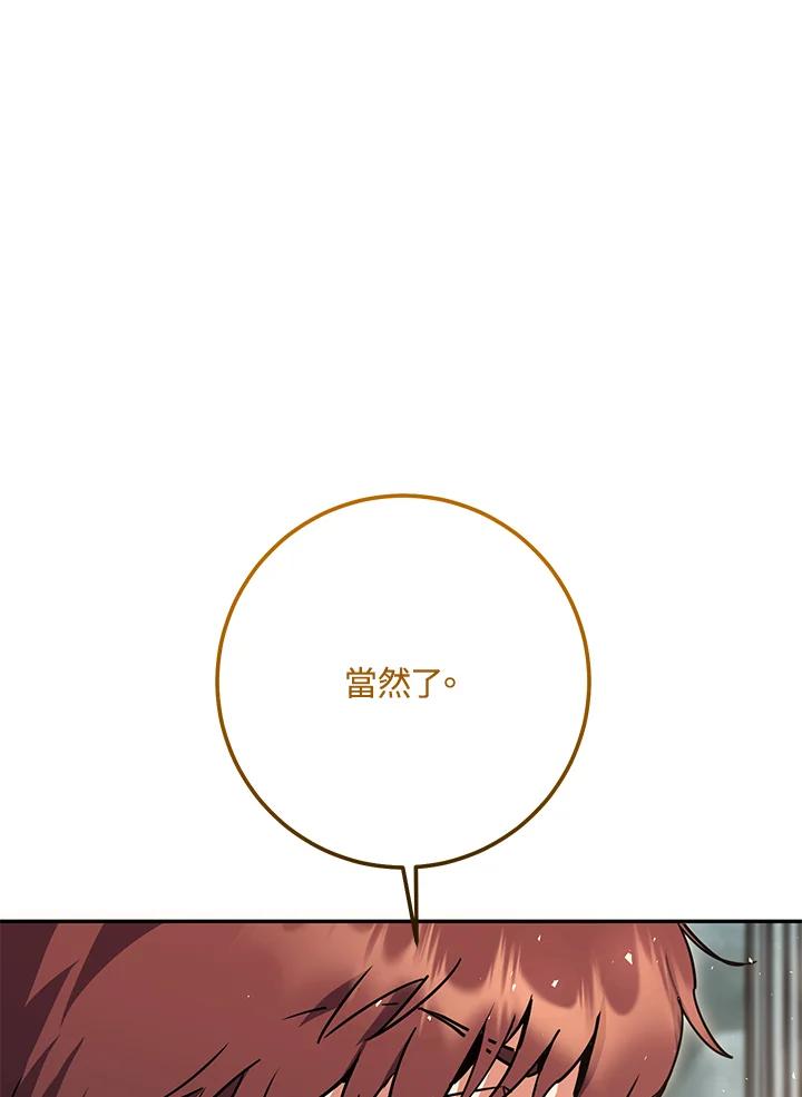 铁匠吉格 第7话 第68页