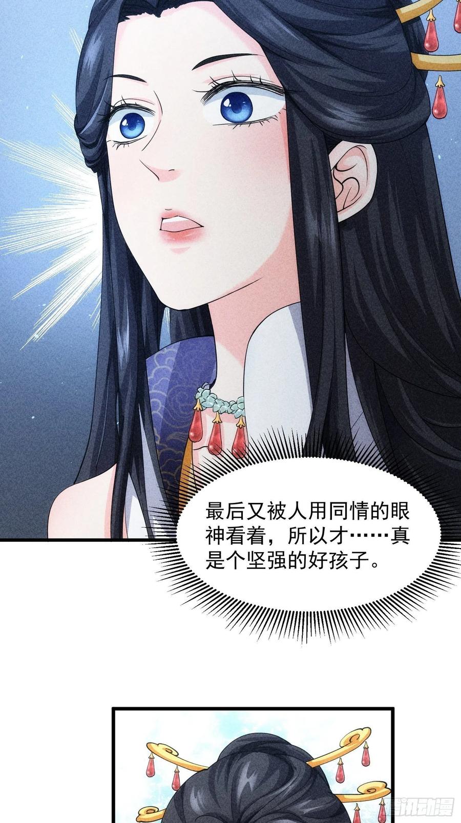 王者大师兄(我就是不按套路出牌 第6话 师妹不可以 第12页