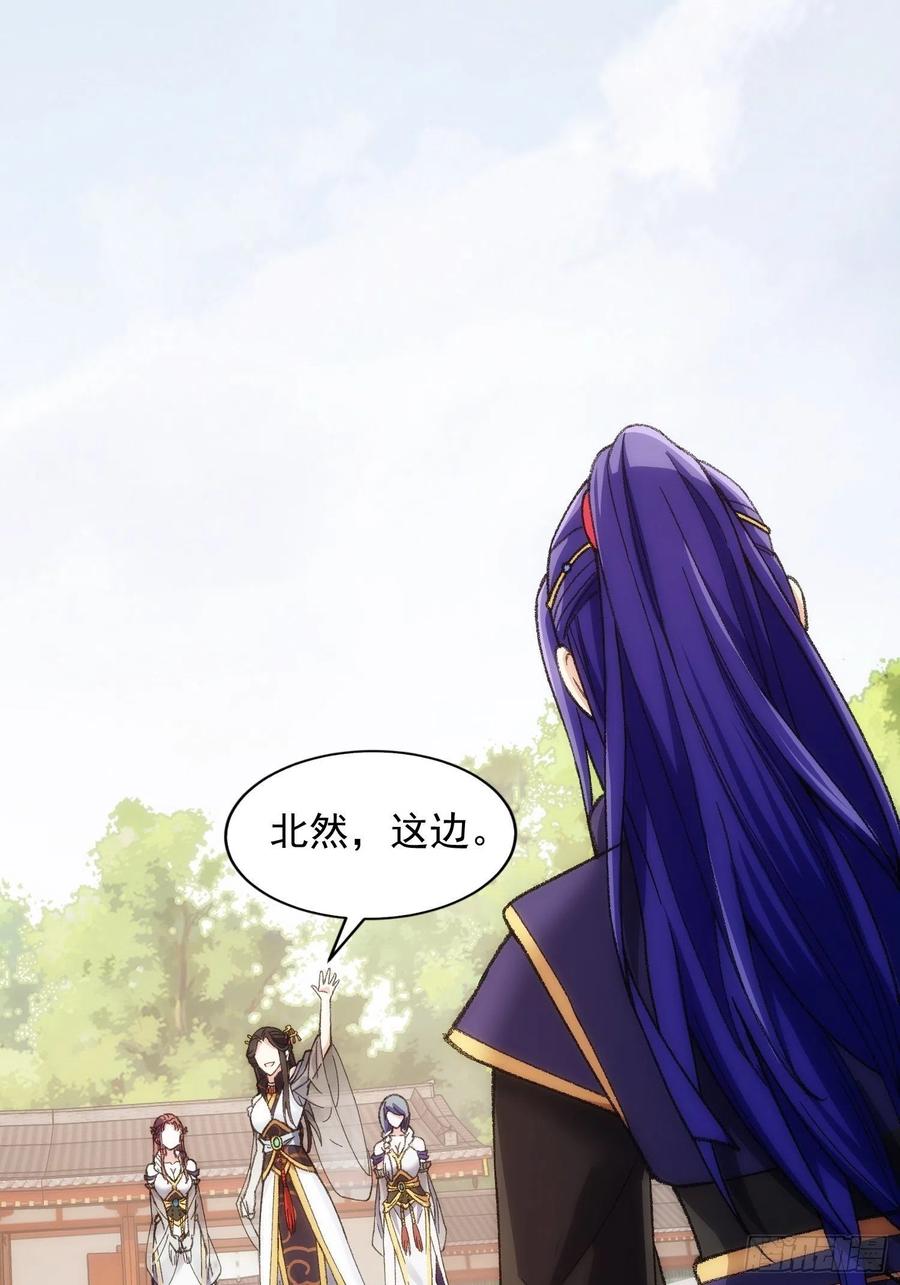 王者大师兄(我就是不按套路出牌 第6话 师妹不可以 第32页