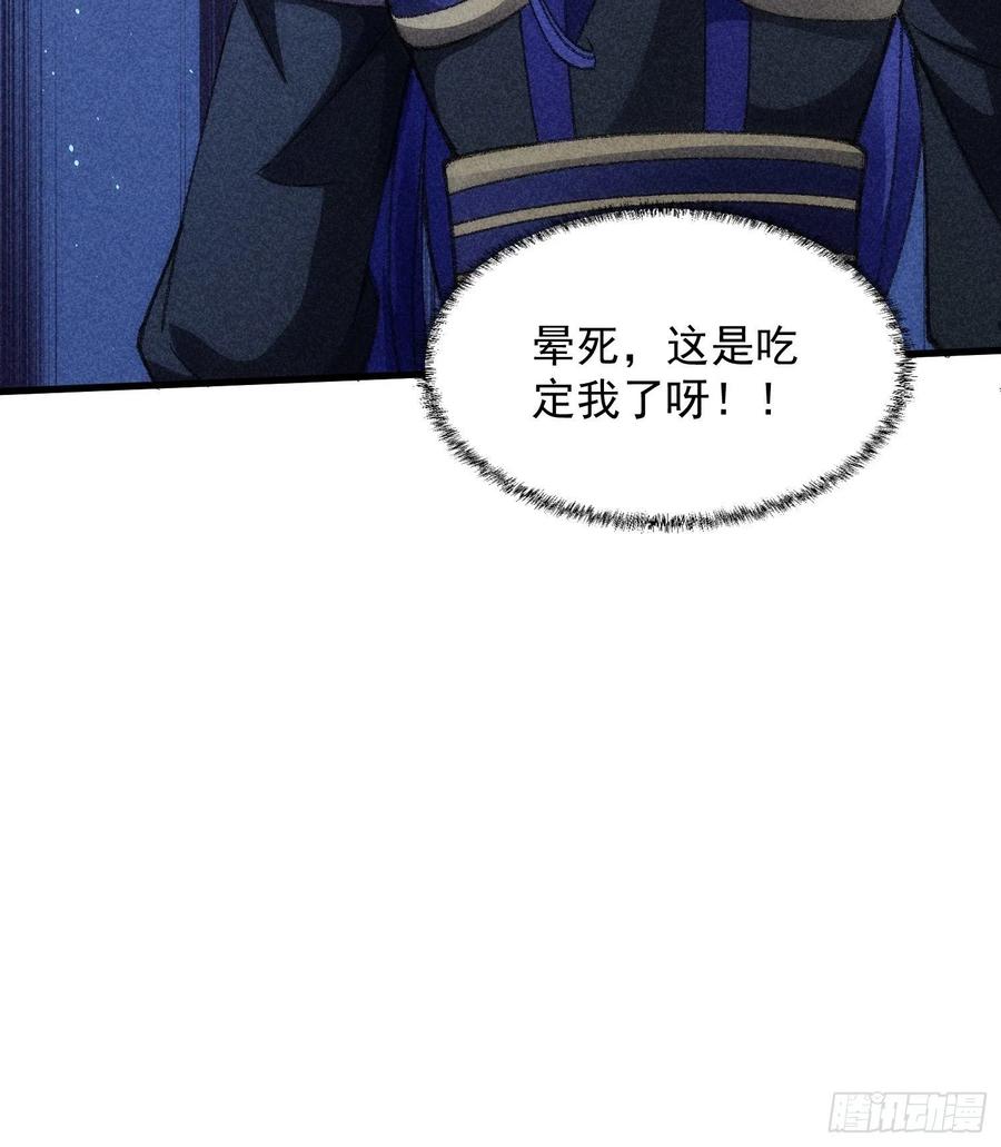 王者大师兄(我就是不按套路出牌 第6话 师妹不可以 第24页