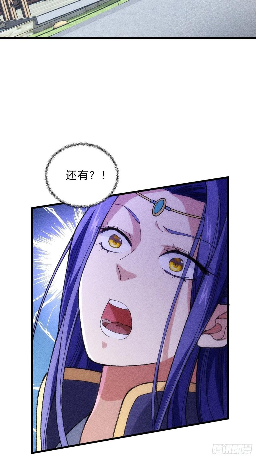 王者大师兄(我就是不按套路出牌 第6话 师妹不可以 第44页