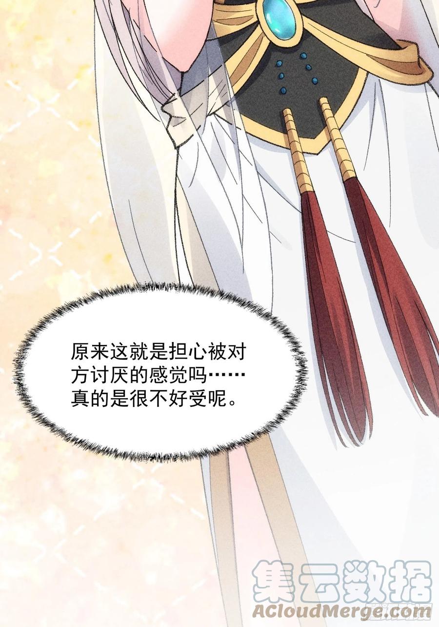 王者大师兄(我就是不按套路出牌 第6话 师妹不可以 第40页