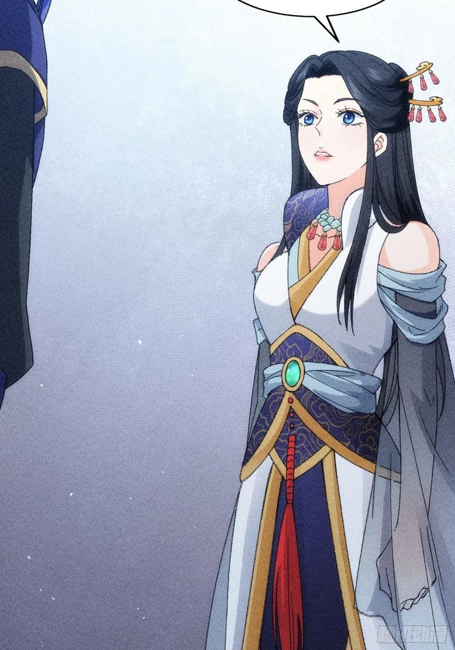 王者大师兄(我就是不按套路出牌 第6话 师妹不可以 第21页