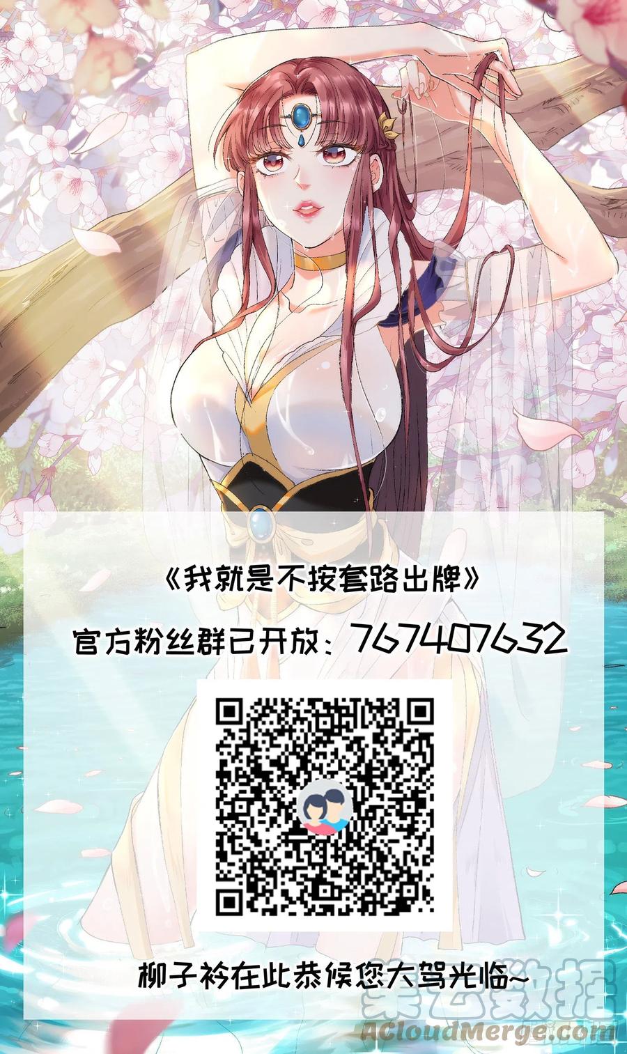 王者大师兄(我就是不按套路出牌 第6话 师妹不可以 第52页