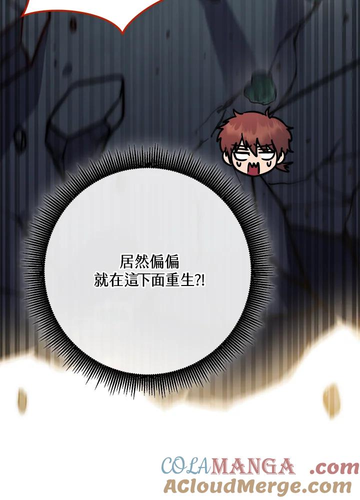 铁匠吉格 第7话 第53页