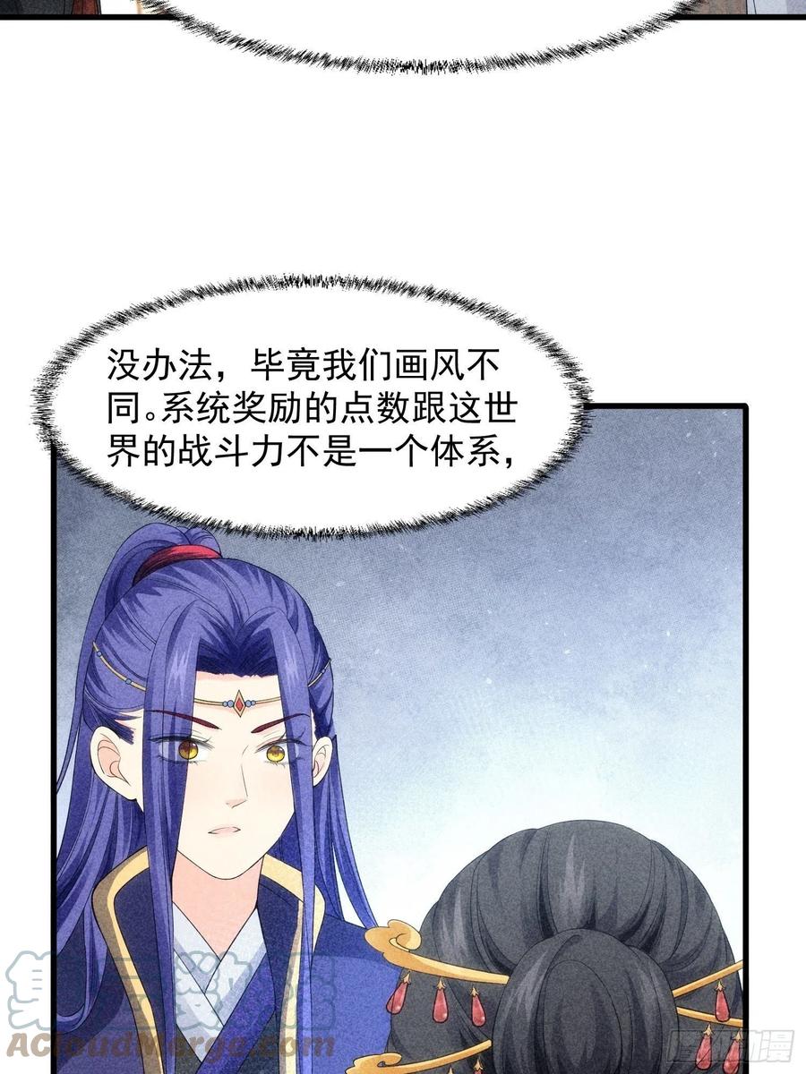 王者大师兄(我就是不按套路出牌 第6话 师妹不可以 第4页