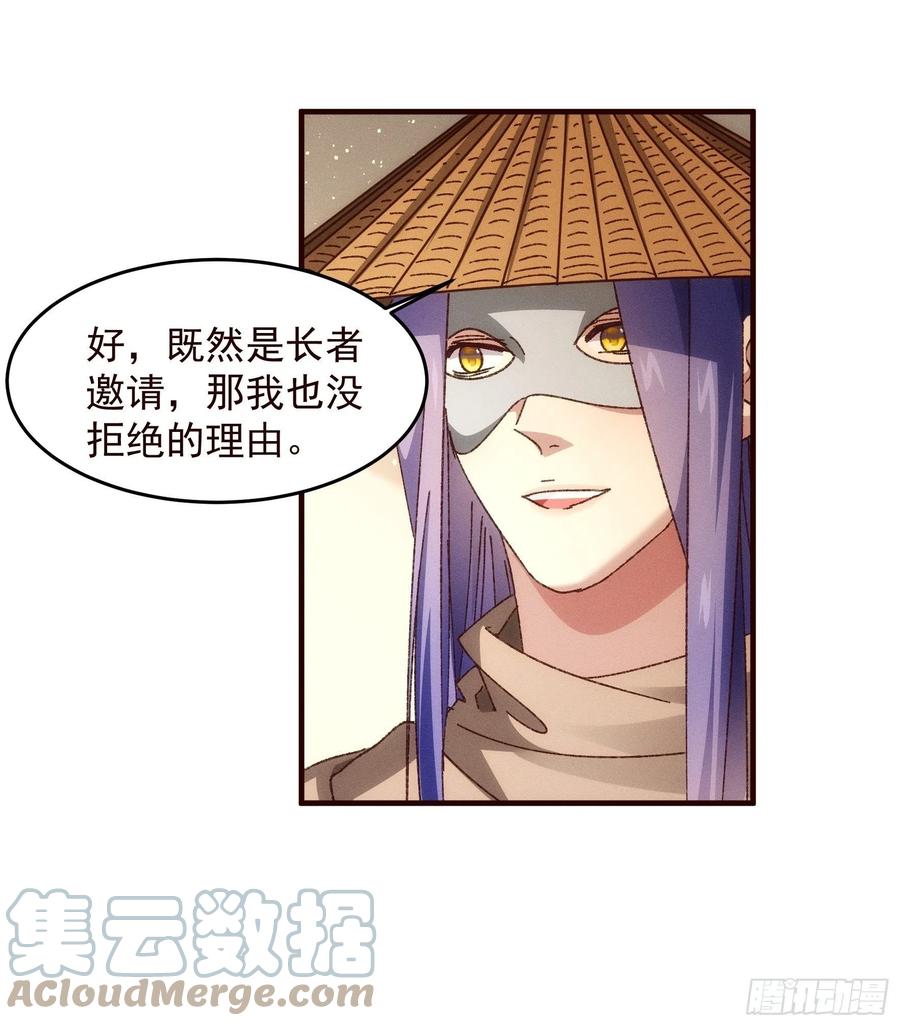 王者大师兄(我就是不按套路出牌 第69话 出手阔绰 第8页