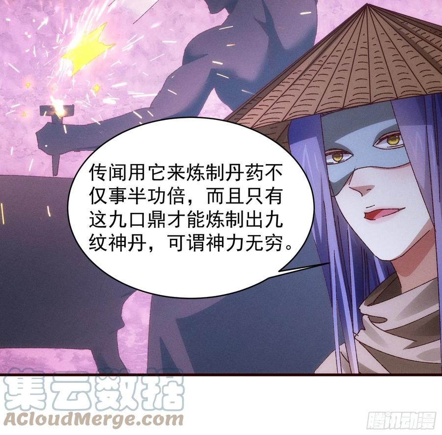 王者大师兄(我就是不按套路出牌 第69话 出手阔绰 第18页