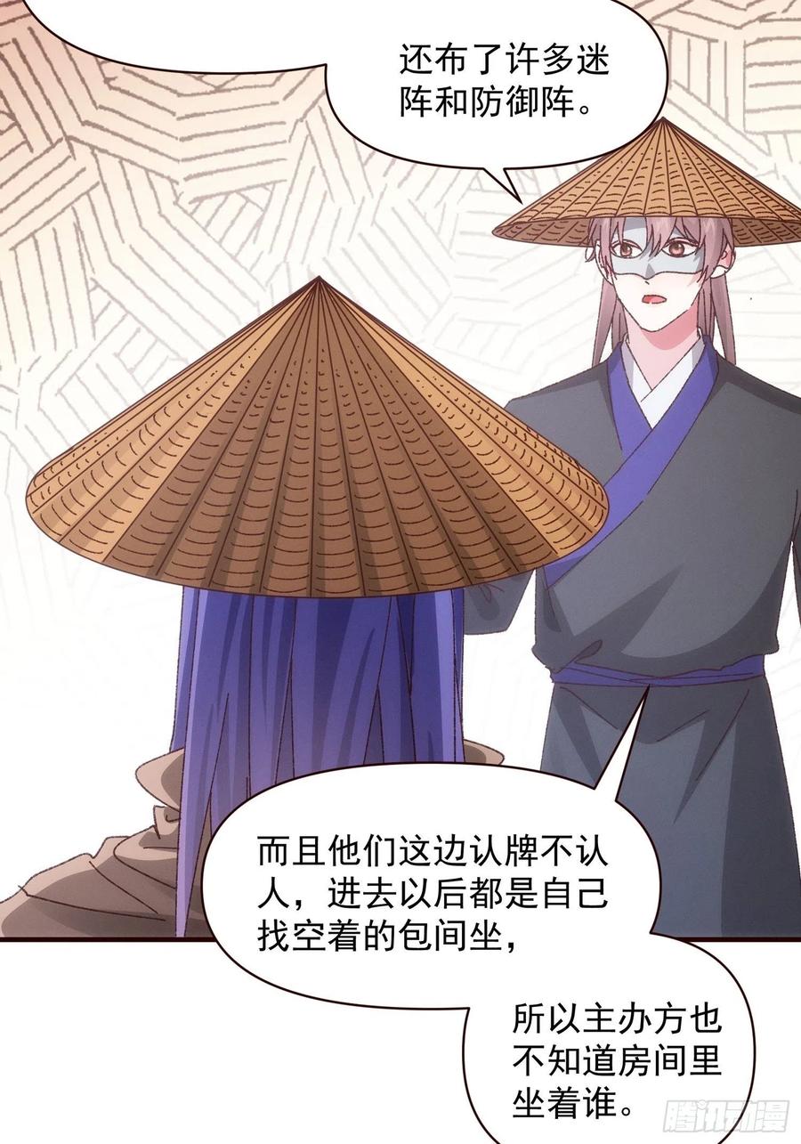 王者大师兄(我就是不按套路出牌 第69话 出手阔绰 第29页