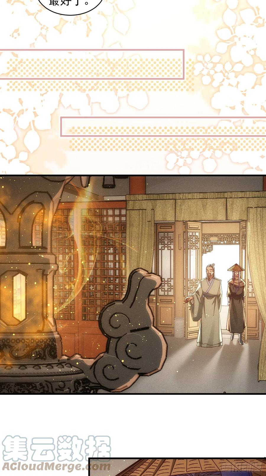王者大师兄(我就是不按套路出牌 第69话 出手阔绰 第20页