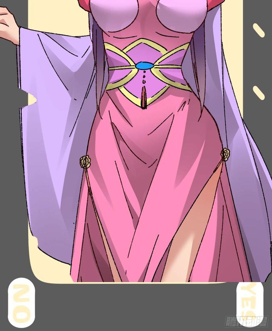 王者大师兄(我就是不按套路出牌 第70话 拍卖会 第30页
