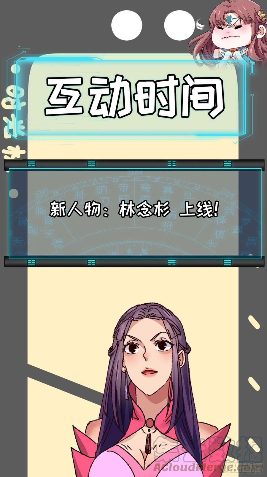 王者大师兄(我就是不按套路出牌 第70话 拍卖会 第29页