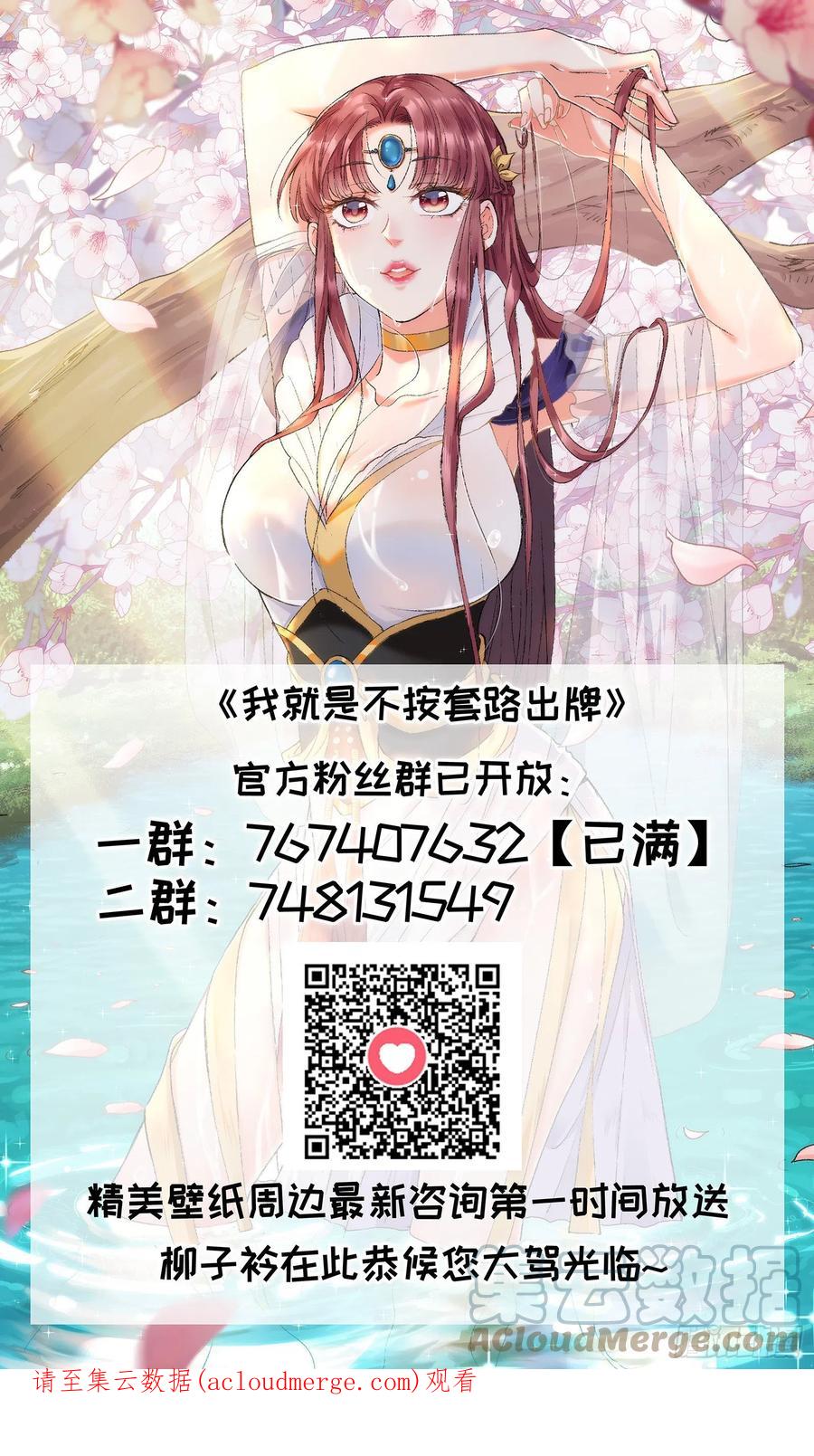 王者大师兄(我就是不按套路出牌 第70话 拍卖会 第33页