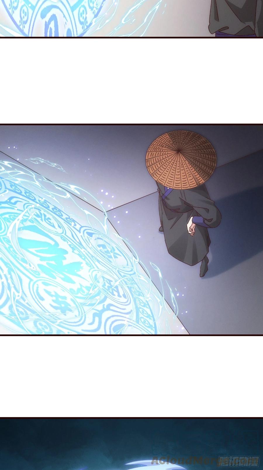 王者大师兄(我就是不按套路出牌 第70话 拍卖会 第23页