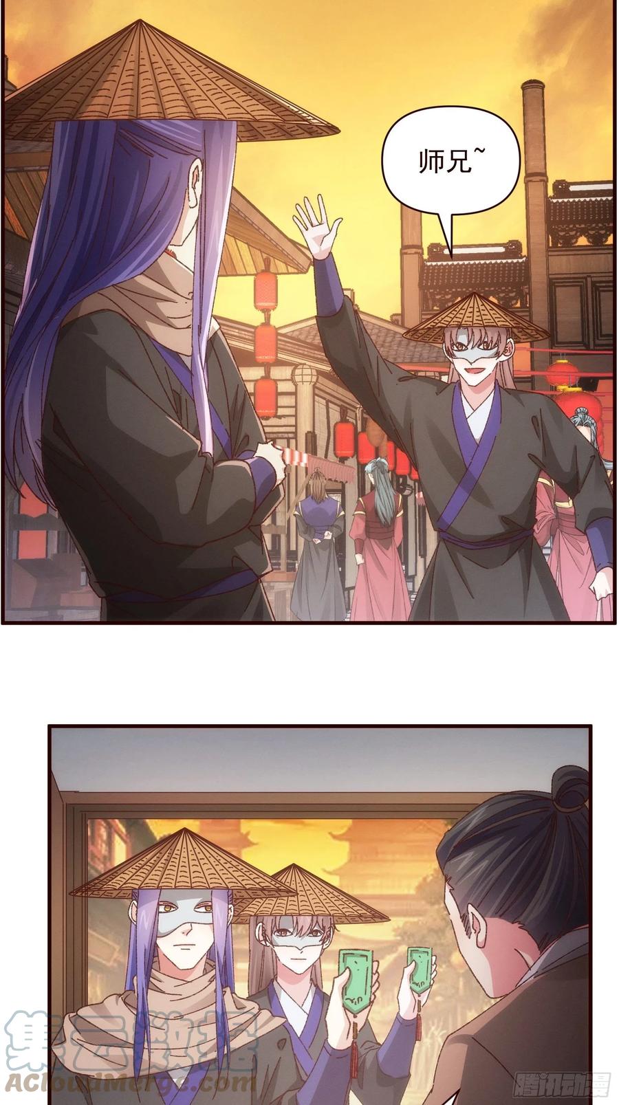 王者大师兄(我就是不按套路出牌 第70话 拍卖会 第7页