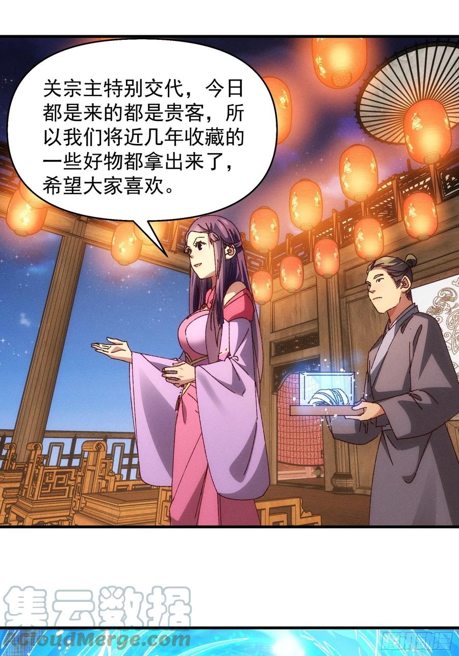 王者大师兄(我就是不按套路出牌 第71话 买买买 第3页