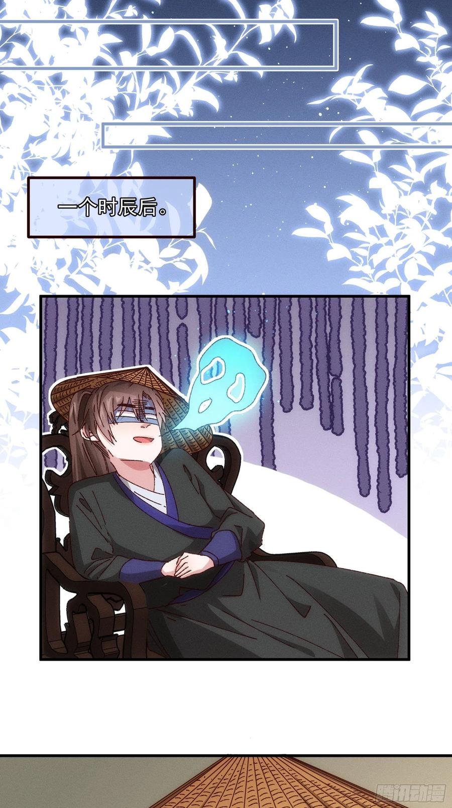王者大师兄(我就是不按套路出牌 第71话 买买买 第22页