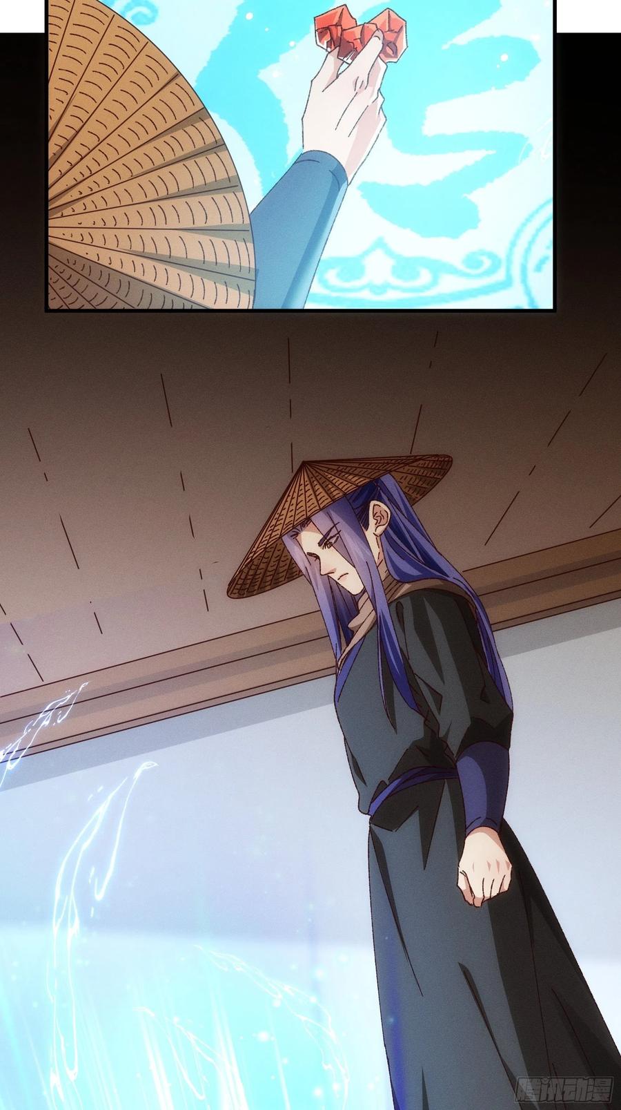 王者大师兄(我就是不按套路出牌 第71话 买买买 第28页