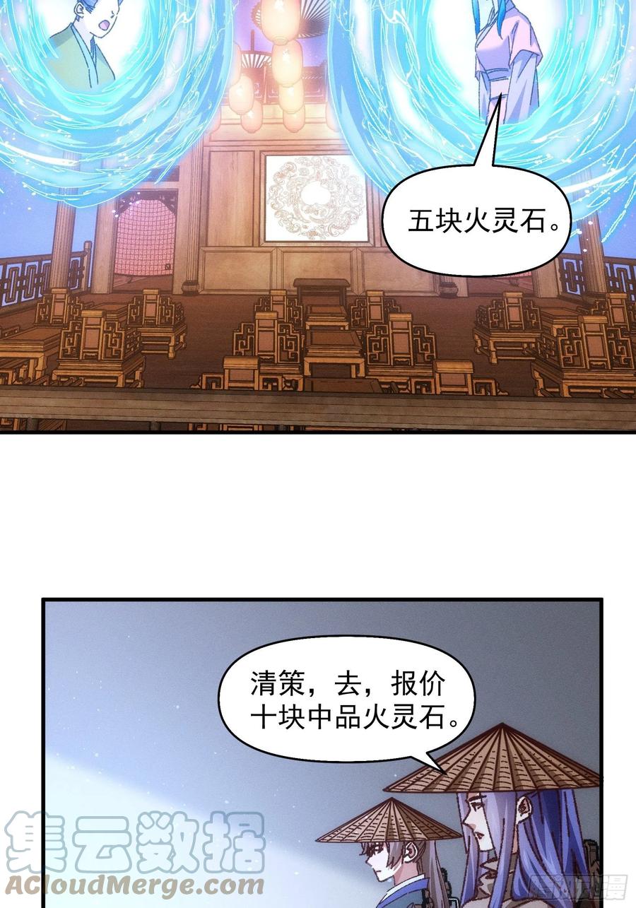 王者大师兄(我就是不按套路出牌 第71话 买买买 第7页