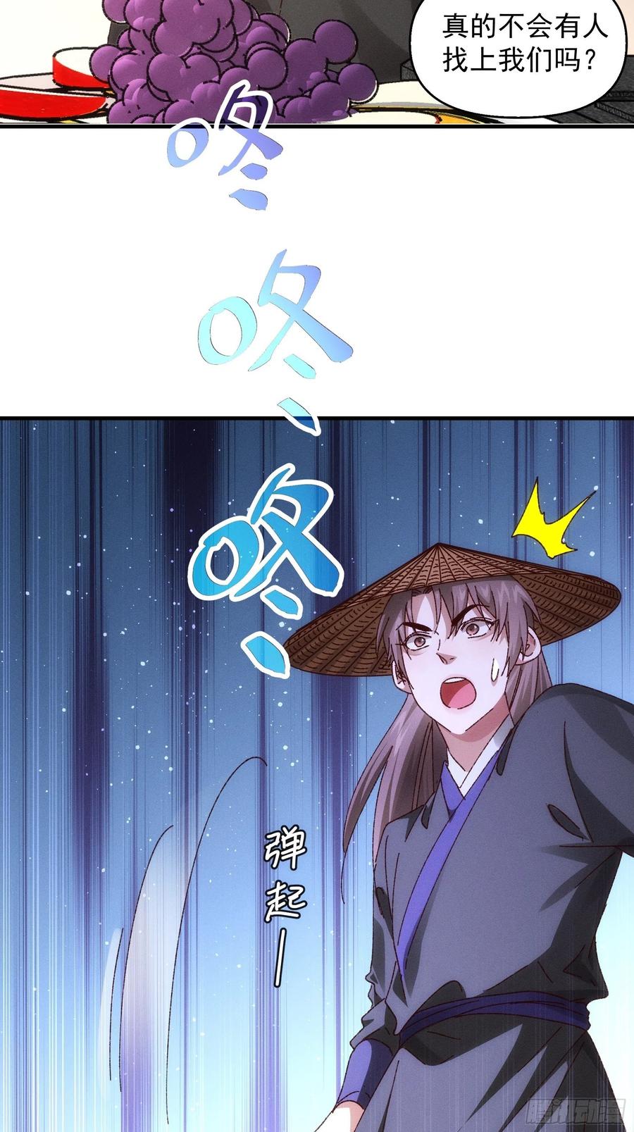 王者大师兄(我就是不按套路出牌 第71话 买买买 第24页