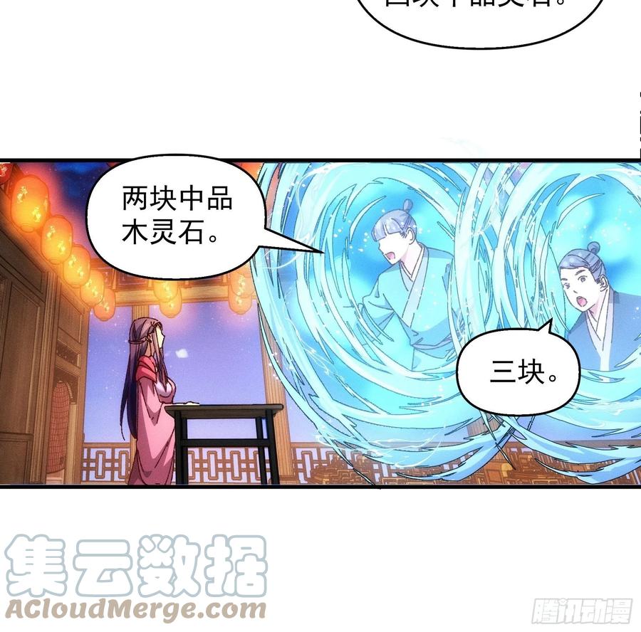 王者大师兄(我就是不按套路出牌 第71话 买买买 第19页