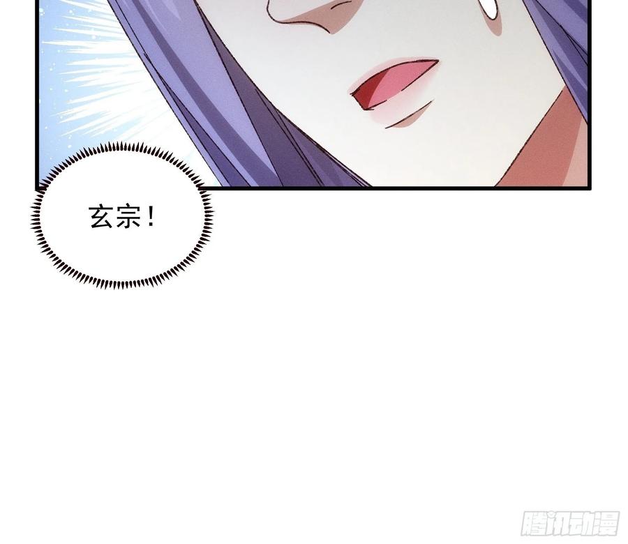 王者大师兄(我就是不按套路出牌 第73话 魔教来袭 第32页
