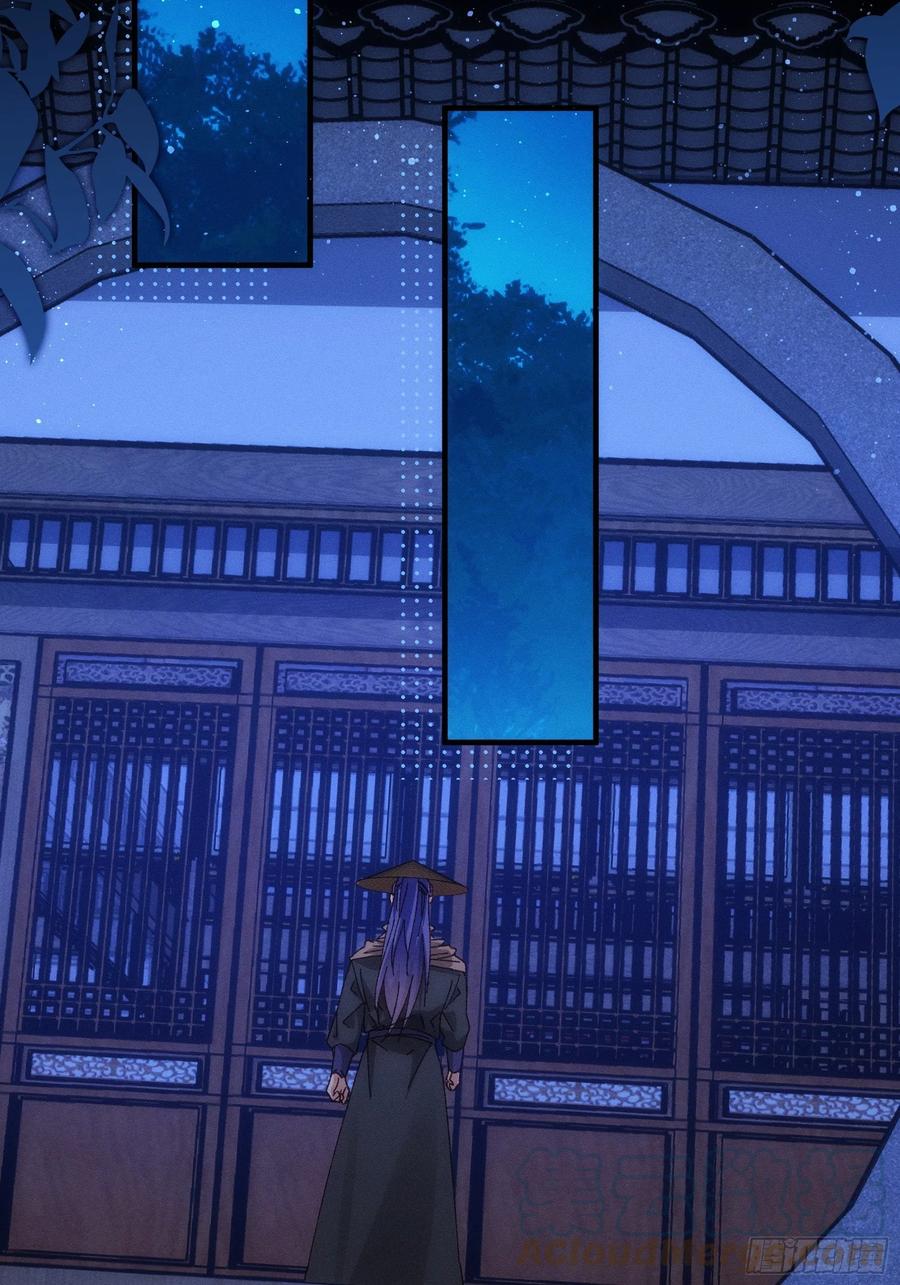 王者大师兄(我就是不按套路出牌 第73话 魔教来袭 第11页