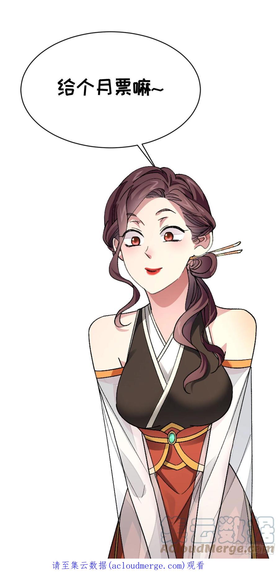 王者大师兄(我就是不按套路出牌 第73话 魔教来袭 第39页