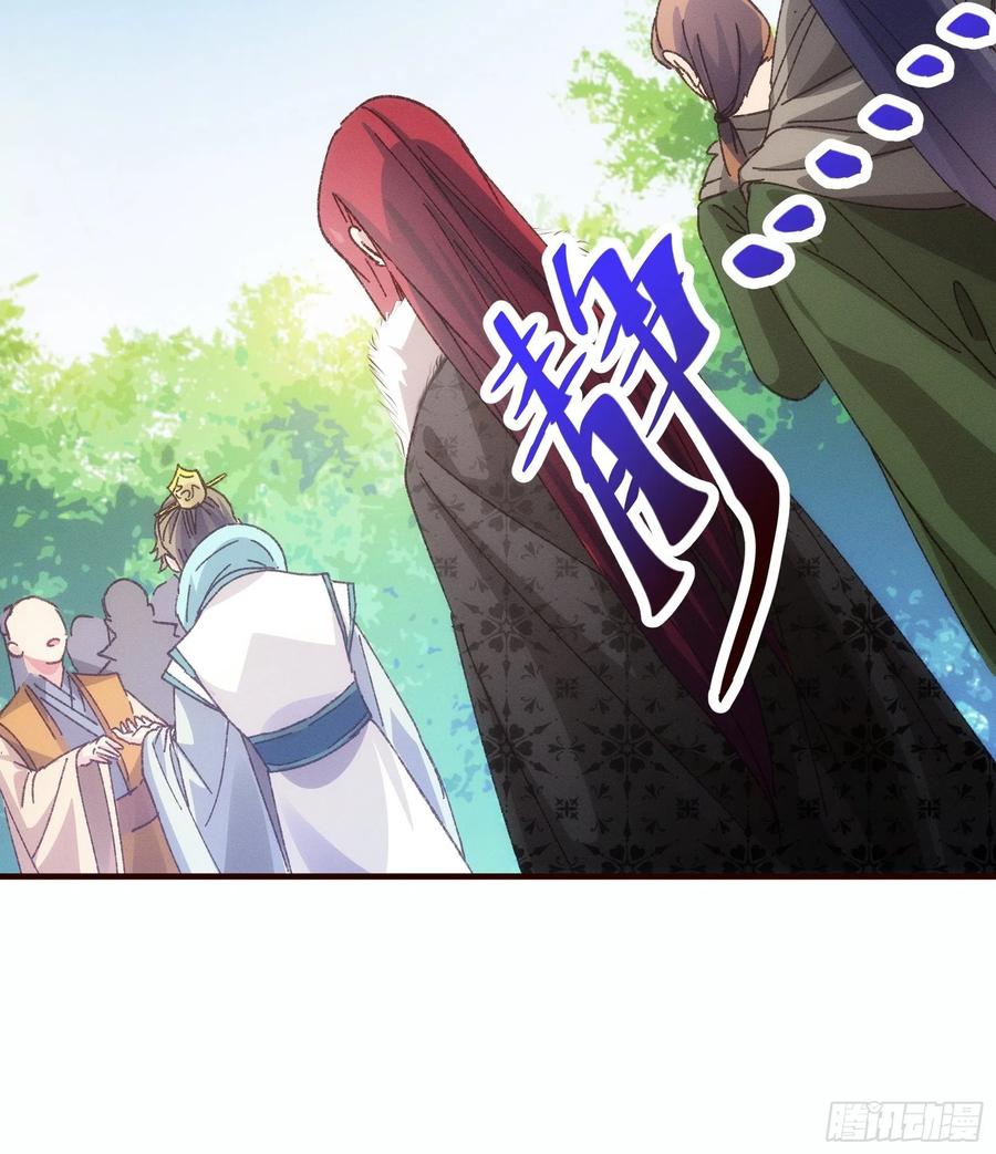王者大师兄(我就是不按套路出牌 第74话 来砸场子 第10页