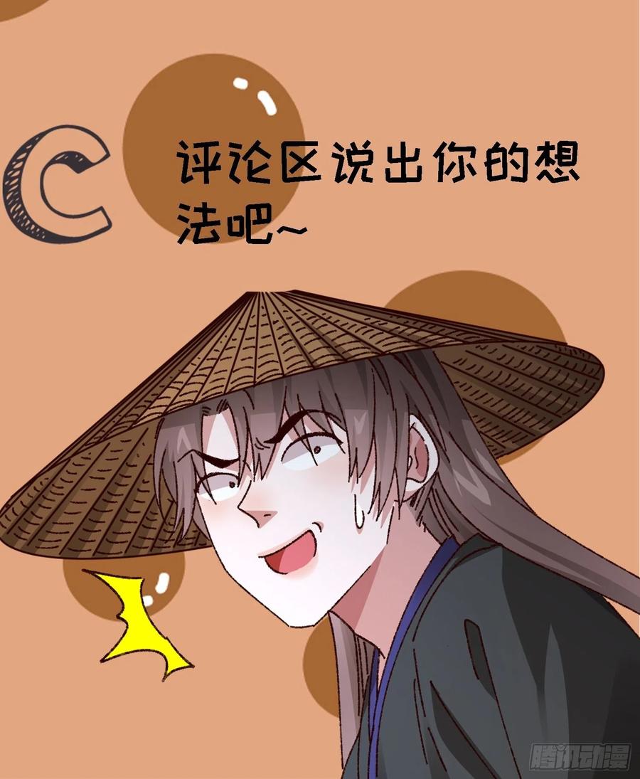 王者大师兄(我就是不按套路出牌 第74话 来砸场子 第30页