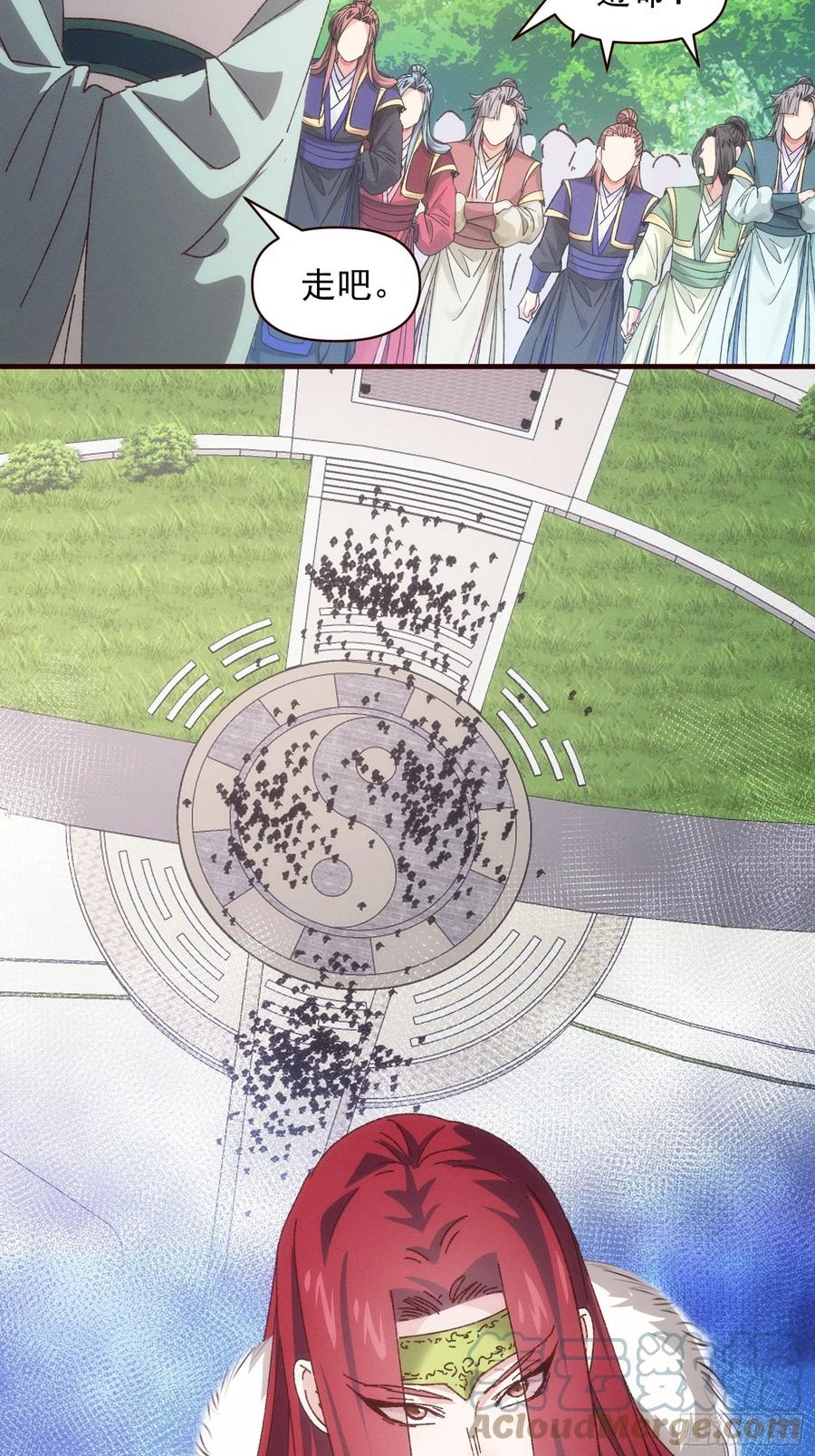 王者大师兄(我就是不按套路出牌 第74话 来砸场子 第17页