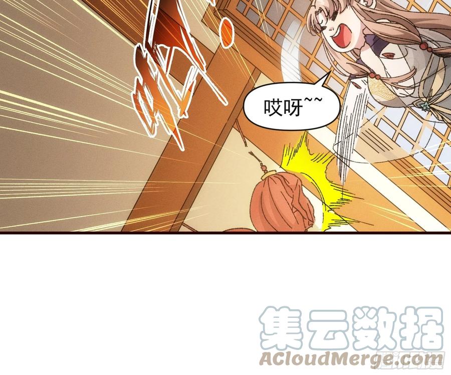 王者大师兄(我就是不按套路出牌 第75话 魔教横扫赛场 第11页