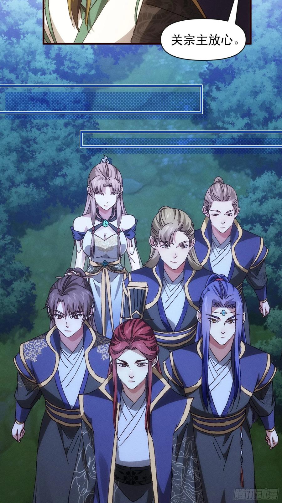 王者大师兄(我就是不按套路出牌 第75话 魔教横扫赛场 第6页