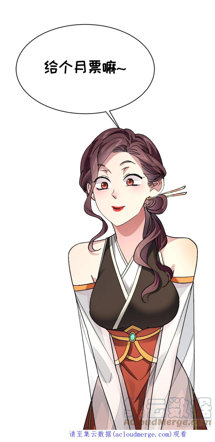 王者大师兄(我就是不按套路出牌 第75话 魔教横扫赛场 第15页