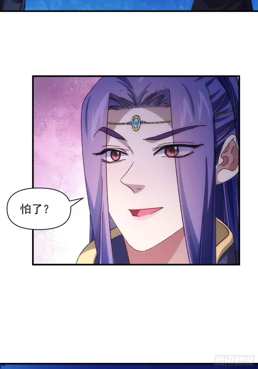 王者大师兄(我就是不按套路出牌 第76话 魔教兄妹 第8页