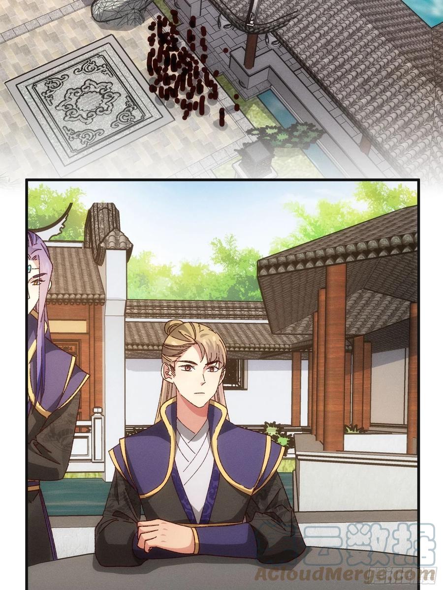 王者大师兄(我就是不按套路出牌 第76话 魔教兄妹 第15页